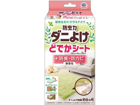 アース製薬 防虫力 ダニよけ どでかシート 2枚 アース製薬 防虫力 ダニよけ どでかシート 2枚