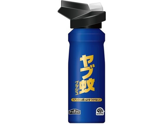 アース製薬 ガーデン ヤブ蚊プッシュ 120回分 アース製薬 ガーデン ヤブ蚊プッシュ 120回分