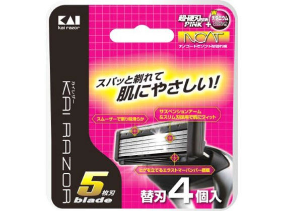 貝印 KAI RAZOR 5枚刃 替刃 4個入