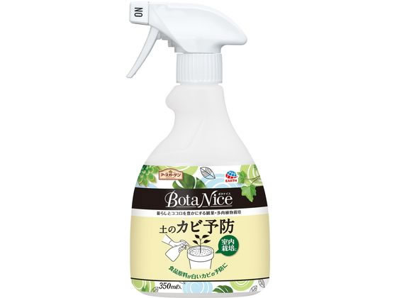 アース製薬 BotaNice 土のカビ予防スプレー 350mL アース製薬 BotaNice 土のカビ予防スプレー 350mL