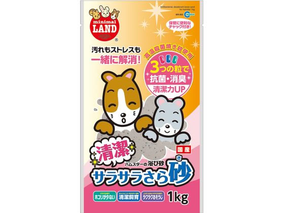 マルカン 清潔サラサラさら砂 1kg MR-965 マルカン 清潔サラサラさら砂 1kg MR-965