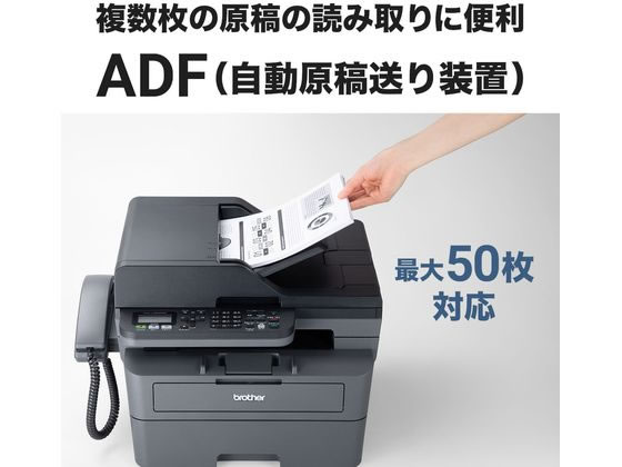 ブラザー A4モノクロレーザー受話器付き複合機 FAX-L2800DWが34,283円
