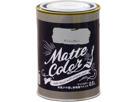 アサヒペン 水性多用途マットカラー 0.5L アッシュグレー