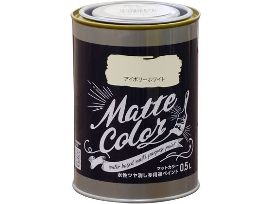 アサヒペン 水性多用途マットカラー 0.5L アイボリーホワイト