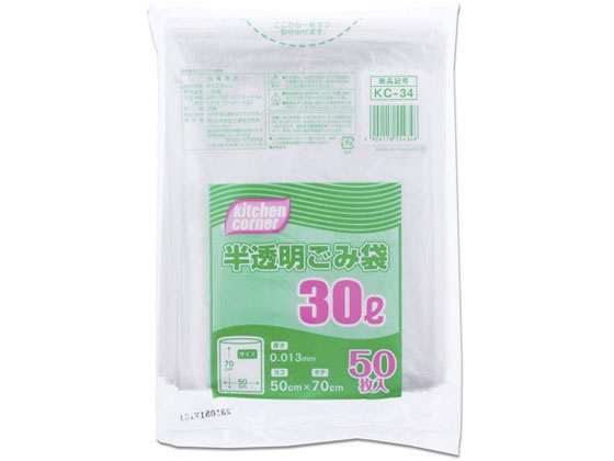 日本技研工業 半透明ごみ袋 30L 50枚 KC-34