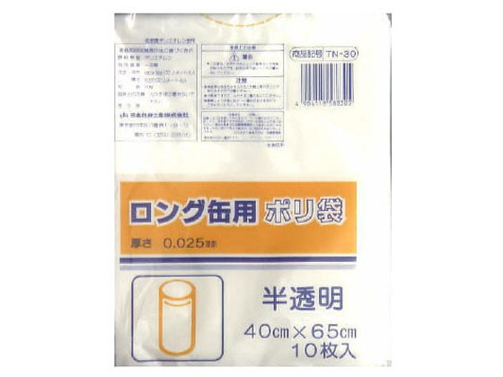 日本技研工業 ロング缶 ポリ袋 半透明 10枚 TN-30