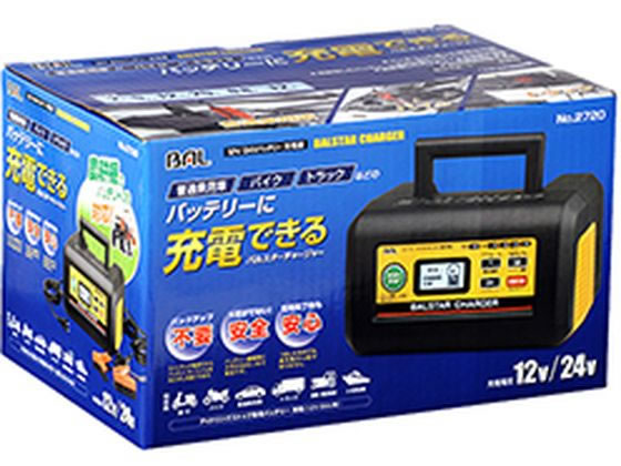 大橋産業 12V 24Vバッテリー充電器BALST 2720 大橋産業 12V 24Vバッテリー充電器BALST 2720