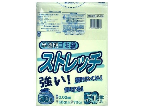 日本技研工業 半透明 ゴミ袋 ストレッチ 30L 50枚 ST-35N