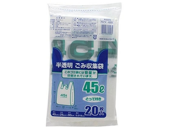 日本技研工業 半透明 とって付 ごみ袋 45L 20枚 が359円【ココデカウ】