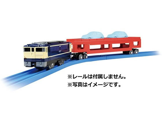 プラレール 自動車運搬列車 S-34