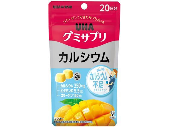 UHA味覚糖 UHAグミサプリ カルシウム 20日分 40粒 UHA味覚糖 UHAグミサプリ カルシウム 20日分 40粒