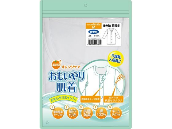 大木 オレンジケア おもいやり肌着 紳士 八分袖 M 大木 オレンジケア おもいやり肌着 紳士 八分袖 M