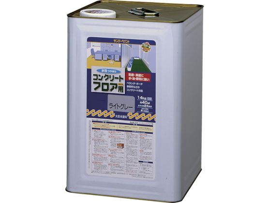 サンデーペイント 水性コンクリートフロア用 14kg ライトグレー #267545