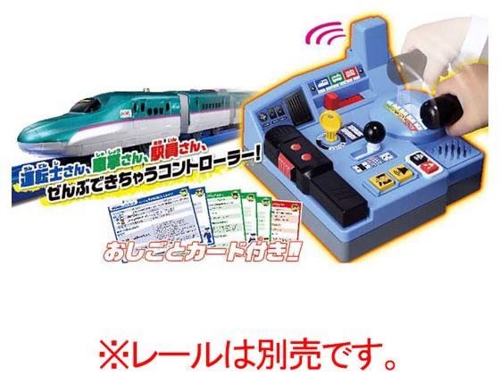 プラレール 乗車確認!出発進行!まるごと鉄道体験!E5系はやぶさ