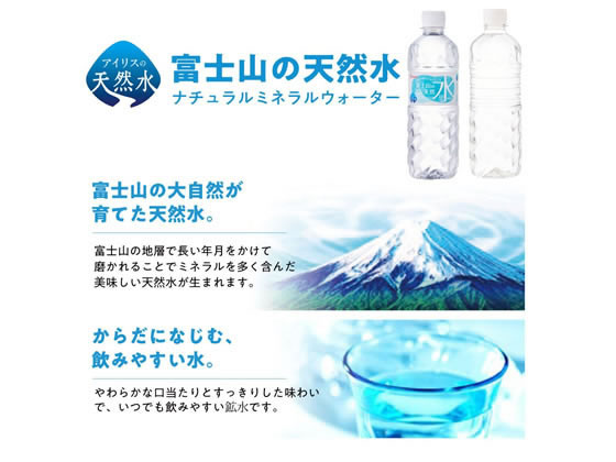 アイリスオーヤマ 富士山の天然水 ラベルレス 500ml×48本 311458が