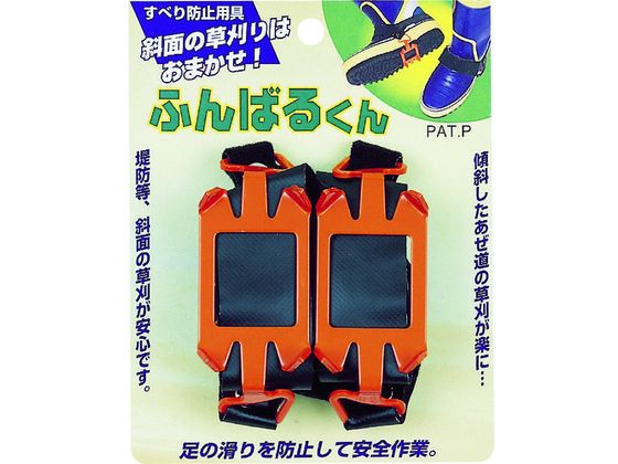 GS すべり防止用具ふんばる君 700053 GS すべり防止用具ふんばる君 700053
