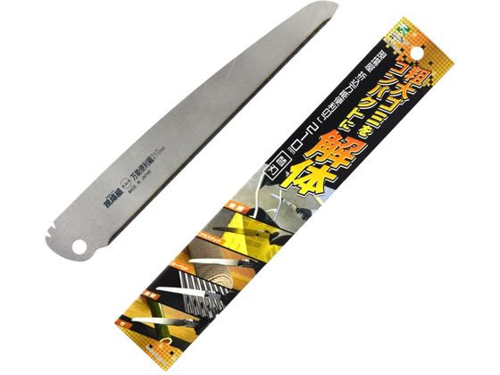 石鋸工業 現場屋 折込万能便利鋸 替刃 210mm 石鋸工業 現場屋 折込万能便利鋸 替刃 210mm
