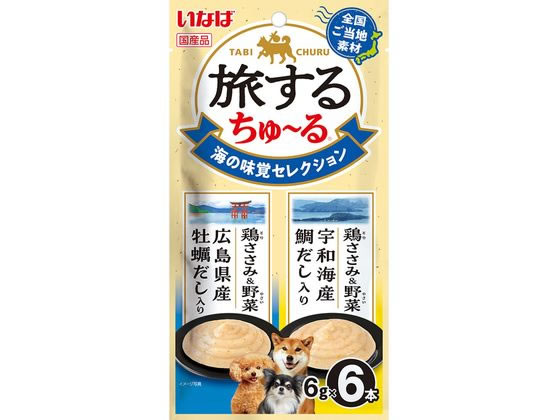 いなば 旅するちゅーる 海の味覚 6g×6本 いなば 旅するちゅーる 海の味覚 6g×6本