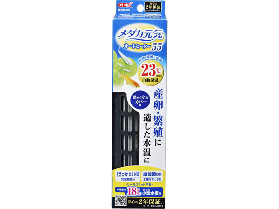ジェックス メダカ元気オートヒーターSH55