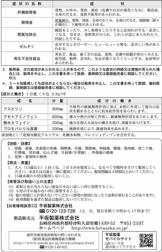 公式ショップヘデクパウダー 65包 医薬品 | kppmf.fkip.uns.ac.id