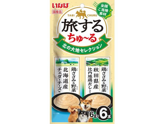 いなば 旅するちゅーる 北の大地 6g×6本 いなば 旅するちゅーる 北の大地 6g×6本