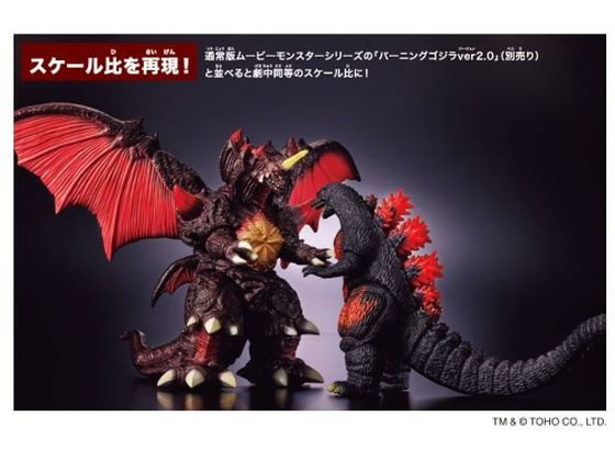 バンダイ ムービーモンスターシリーズ 戯華 デストロイアが6,930円