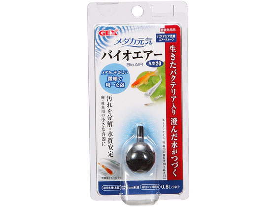 ジェックス メダカ元気バイオエアー丸型20