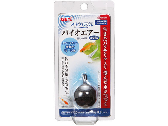 ジェックス メダカ元気バイオエアー丸型25