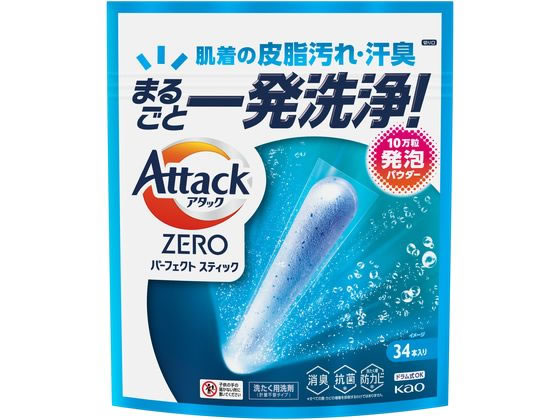 KAO アタックZERO パーフェクトスティック 34本入り KAO アタックZERO パーフェクトスティック 34本入り
