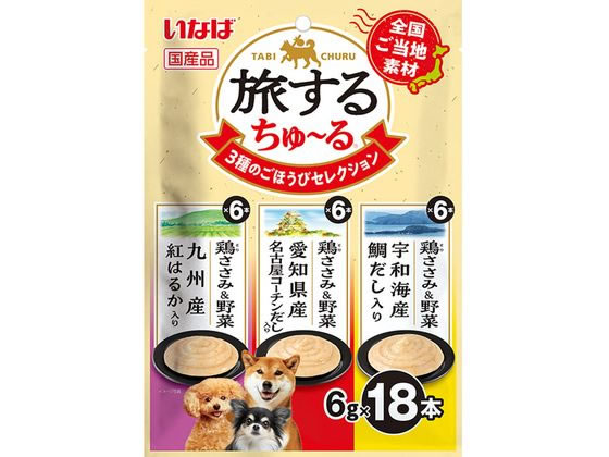 いなば 旅するちゅーる 3種のごほうび 6g*18本 いなば 旅するちゅーる 3種のごほうび 6g*18本
