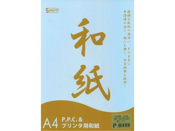 SAKAEテクニカルペーパー OA和紙 大礼紙 厚口 A4 ブルー 25枚