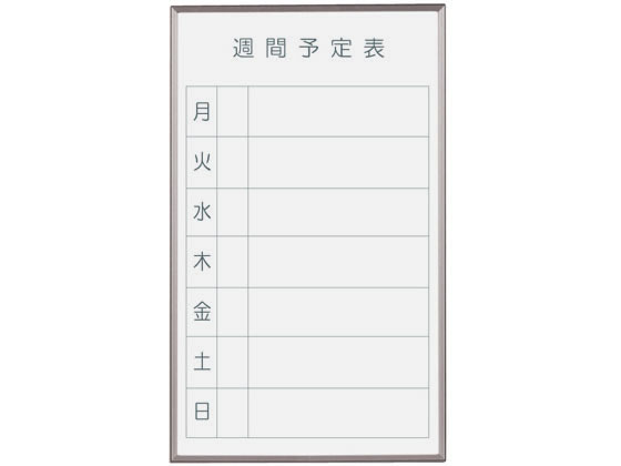 馬印 書庫用ボード 週間予定表 360×600mm FB637W