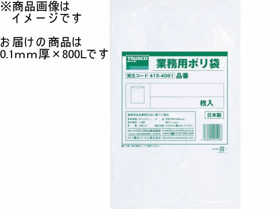 TRUSCO 業務用ポリ袋0.1×800L 2枚入 S-0800
