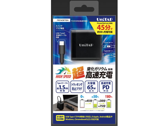 プリンストン Type-C & A急速充電器 ブラック PPS-PD65AG