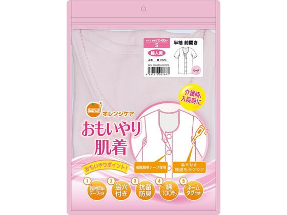 大木 オレンジケア おもいやり肌着 婦人 半袖 ピーチ S