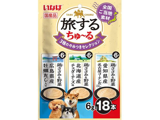 いなば 旅するちゅーる 3種のやみつき 6g*18本 いなば 旅するちゅーる 3種のやみつき 6g*18本