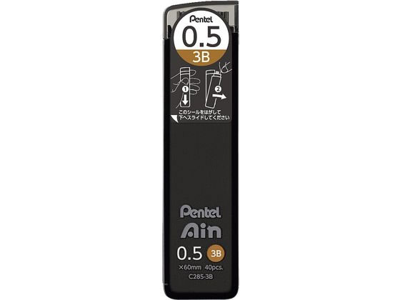 ぺんてる シャープペン替芯 Ain 0.5mm 3B C285-3B ぺんてる シャープペン替芯 Ain 0.5mm 3B C285-3B