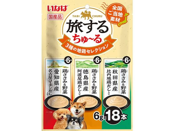 いなば 旅するちゅーる 3種の地鶏 6g×18本 いなば 旅するちゅーる 3種の地鶏 6g×18本