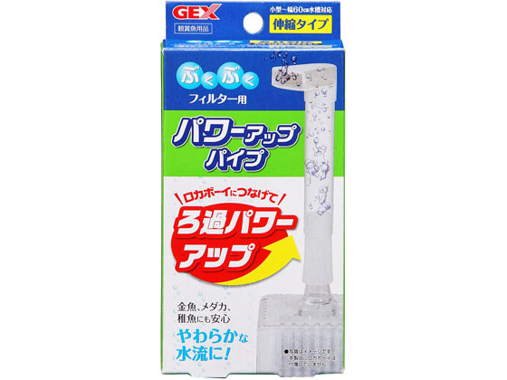 ジェックス ロカボーイ パワーアップパイプが335円 ココデカウ