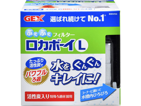 ジェックス ロカボーイL