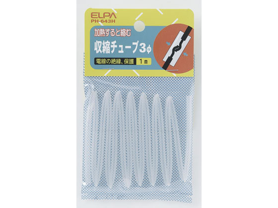 朝日電器 収縮チューブ 3Φ PH-643H