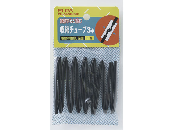 朝日電器 収縮チューブ 3Φ PH-643H(BK)