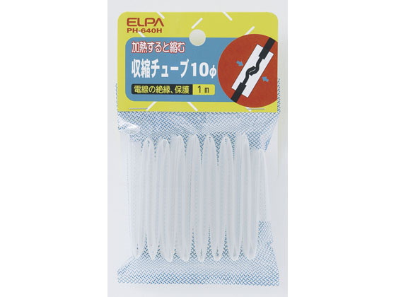 朝日電器 収縮チューブ 10Φ PH-640H