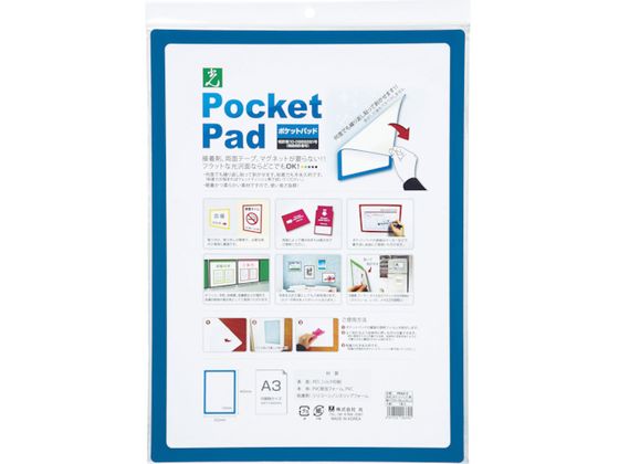 光 ポケットパッド (1枚=1PK) PDA3-3