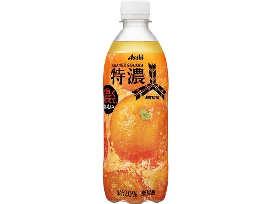 アサヒ飲料 三ツ矢特濃オレンジスカッシュ 500mL アサヒ飲料 三ツ矢特濃オレンジスカッシュ 500mL