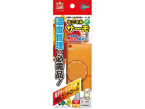 マルカン ミニマルサーモ HD-1 マルカン ミニマルサーモ HD-1