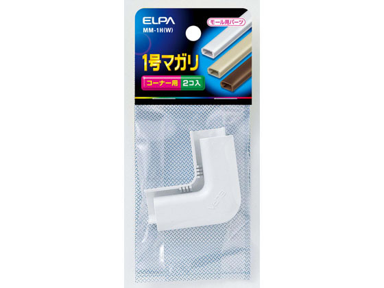 朝日電器 1号マガリ MM-1H(W)