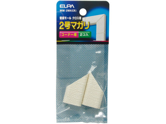 朝日電器 2号曲り(クロス) MM-2NH(CR)