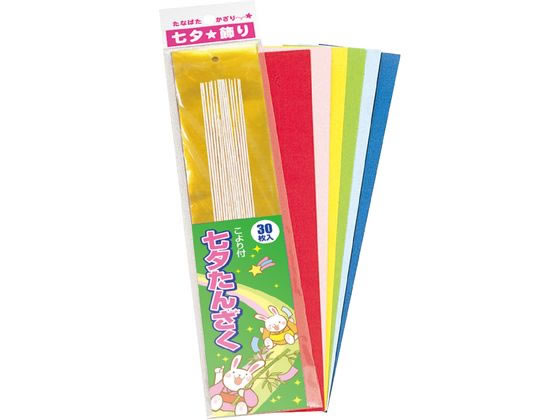 ササガワ 七夕飾り 短冊 穴アキ・こより付 30枚入 46-6201