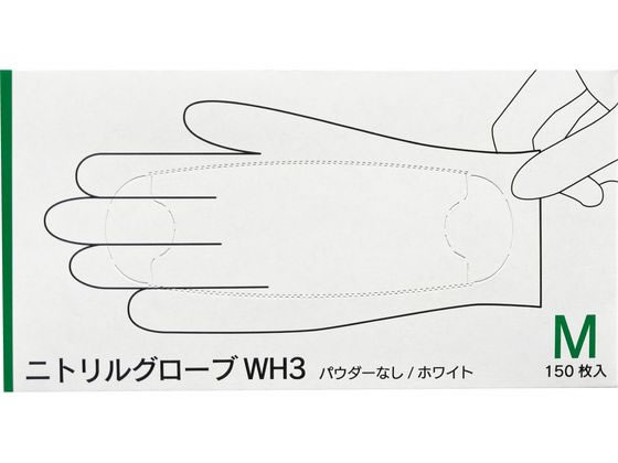 ファーストレイト ニトリルグローブWH3 Mサイズ 150枚 FR-6607 ファーストレイト ニトリルグローブWH3 Mサイズ 150枚 FR-6607